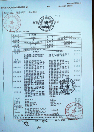 脑心通胶囊231245的封面