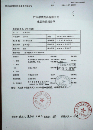 汉桃叶片240705的封面