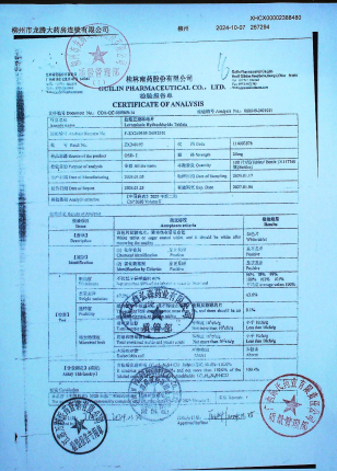 盐酸左旋咪唑片ZX240105的封面