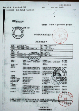 复方醋酸地塞米松乳膏2405012X的封面
