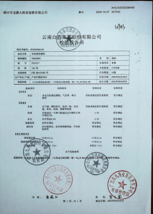 风热感冒颗粒ZFA2317的封面