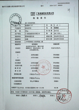 法莫替丁片20240702的封面