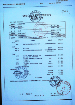 丹溪玉屏风颗粒ZCB2422的封面