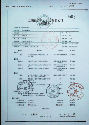 消炎退热颗粒ZHA2308的封面