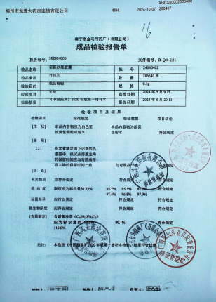 诺氟沙星胶囊24040402的封面
