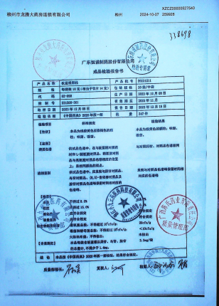 板蓝根颗粒20231211的封面