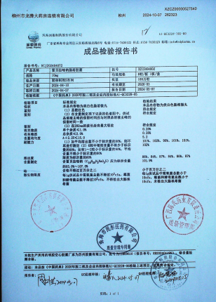 雷贝拉唑钠肠溶胶囊3212404002的封面