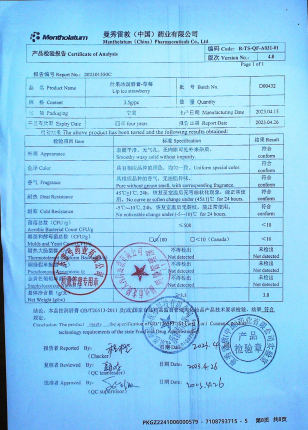 什果冰润唇膏-草莓D00432的封面