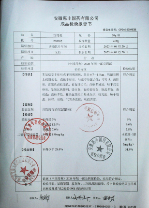 玫瑰花230902的封面