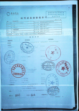 卡格列净片146240601的封面