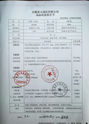 菊花（杭菊）231201的封面