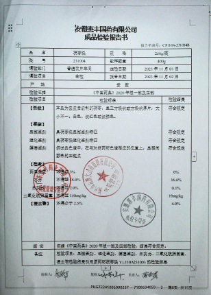 茯苓块231004的封面
