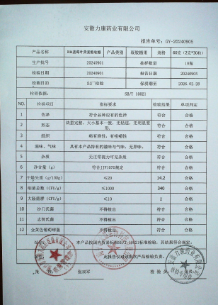 DHA蓝莓叶黄素酯软糖20240901的封面