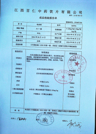 皂角刺240701的封面