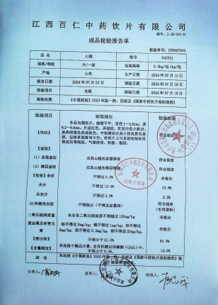 山楂240701的封面