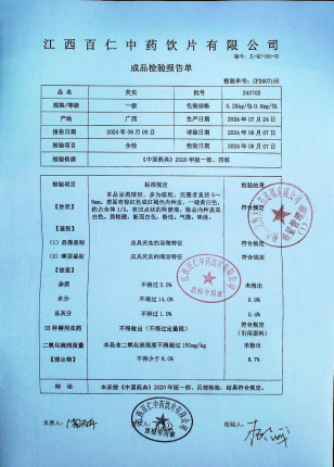 芡实240702的封面