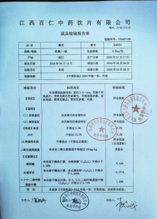 菊花240701的封面