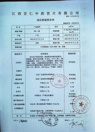 广金钱草240701的封面
