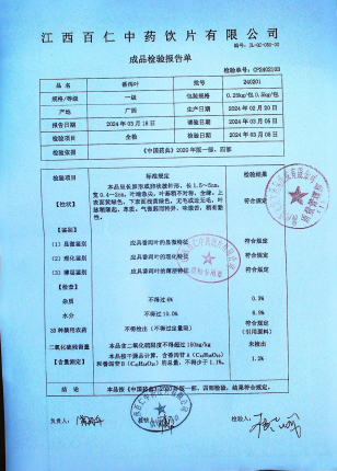 番泻叶240201的封面