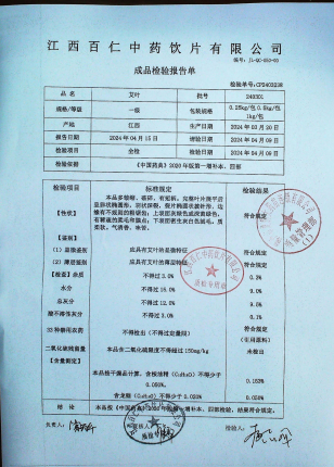 艾叶240301的封面