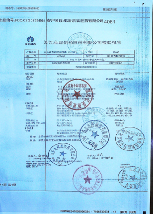 左快诺孕酮肠溶胶囊AF2406的封面