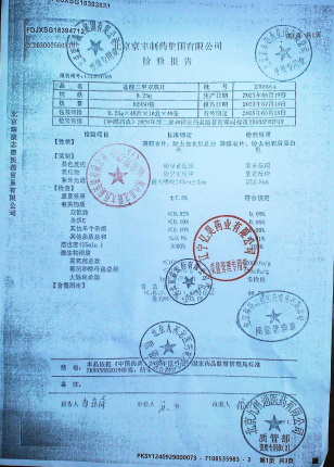 盐酸二甲双胍片2306055的封面