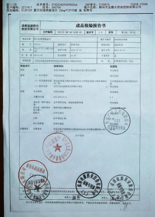 雷贝拉唑钠肠溶片240704的封面