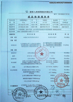 克霉唑阴道片240402的封面