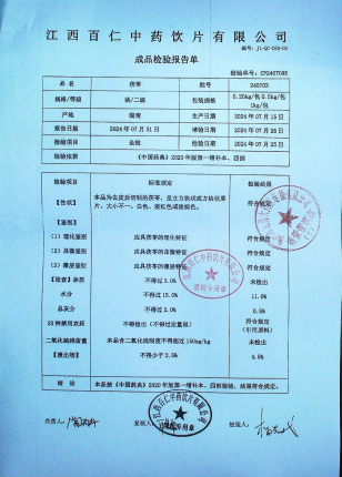 茯苓240703的封面