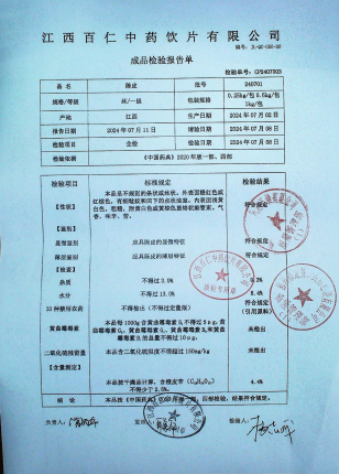 陈皮240701的封面