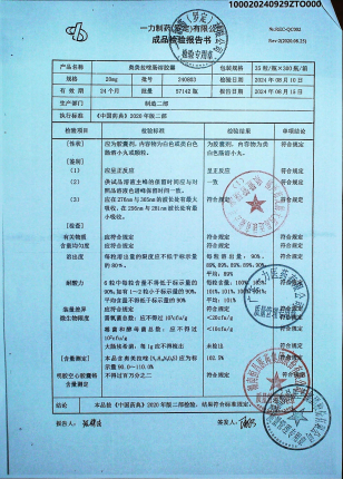 奥美拉唑肠溶胶囊240803的封面