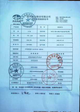 安乃近片20230713的封面