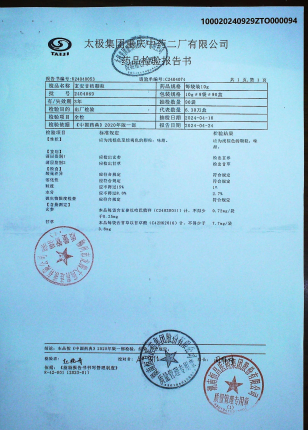 玄麦甘桔颗粒2404069的封面