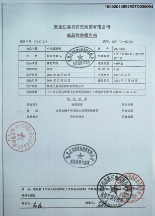 小儿暖脐膏20240622的封面