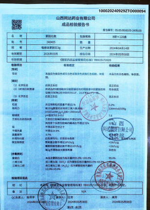 蒙脱石散240405的封面