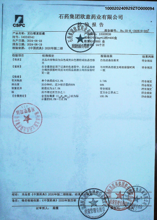 克拉霉素胶囊548240541的封面