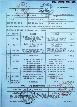 布洛芬缓释胶囊K240601的封面