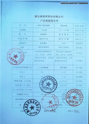 MCK1N益生菌粉20240701的封面