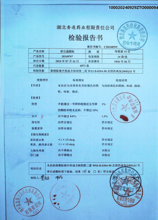 肾石通颗粒20240707的封面