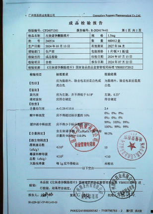 左快诺孕酮肠溶片240514的封面
