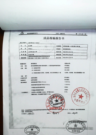 足光散240417的封面
