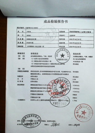 小金丸240401的封面