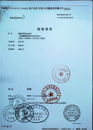 酒石酸美托洛尔片2401127的封面