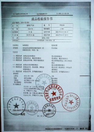 藿香正气水FC0150的封面