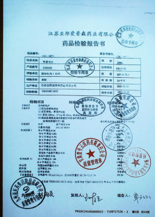 呋塞米片2405053的封面