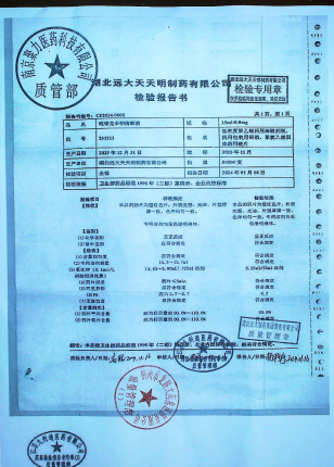 吡诺克辛钠滴眼液231213的封面