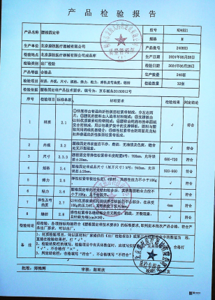 腰椎固定带240603的封面