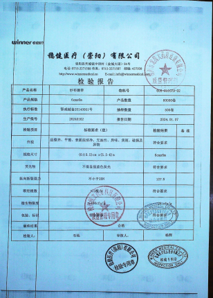 纱布绷带20240102的封面