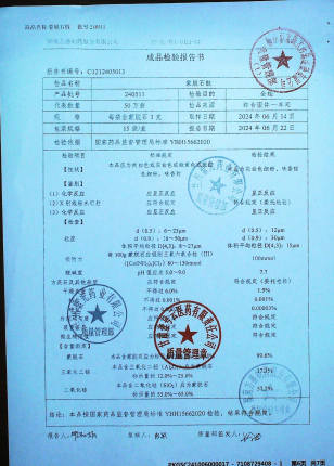 蒙脱石散240511的封面