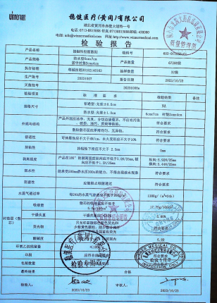 接触性创面敷贴20231007的封面